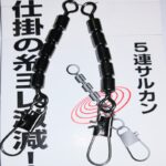 Girelle Yamashita Multiple