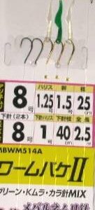 MBWM514A YAMASHITA SABIKI 5 AMI MIS.8 FLUOROCARBON