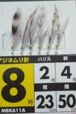 MBK611A YAMASHITA SABIKI 6AMI N.8