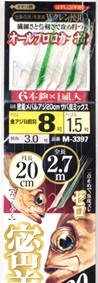 SABIKI OWNER M3397