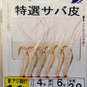 MARUFUJI D-010 AMI MIS.11 PELLE DI PESCE