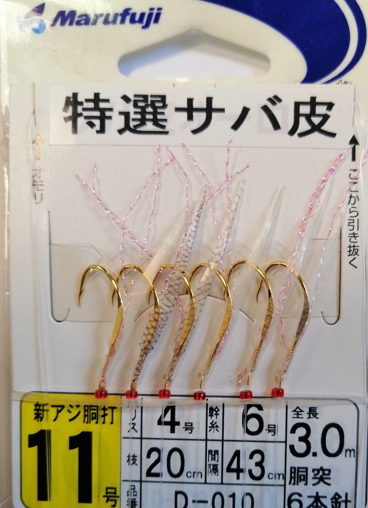 MARUFUJI D-010 AMI MIS.11 PELLE DI PESCE MARUFUJI D-010 AMI MIS.11 PELLE DI PESCE