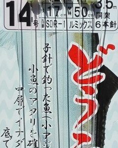 MARUFUJI SDR1 AMI MIS.14 + 6