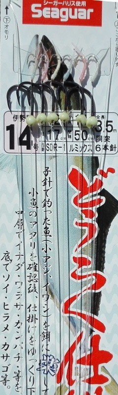 MARUFUJI SDR1 AMI MIS.14 + 6 MARUFUJI SDR1 AMI MIS.14 + 6