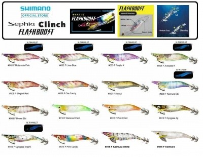 SHIMANO CLINCH FLASH BOOST SEPHIA SHIMANO CLINCH FLASH BOOST SEPHIA