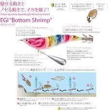 YO-ZURI BOTTOM SHRIMP COL. RAINBOW